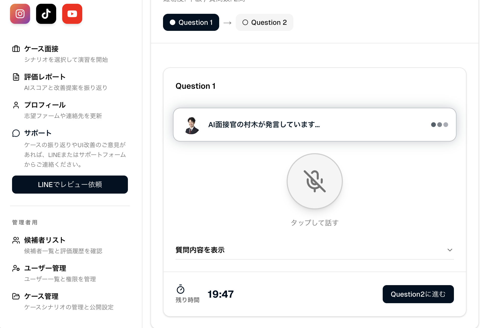 ステラ・コーチ スクリーンショット